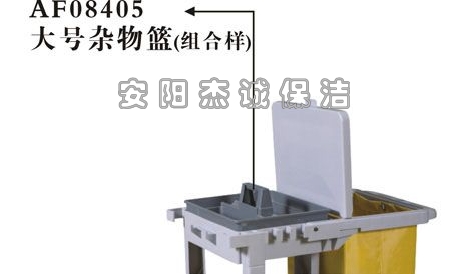 AF08405 大號雜物籃